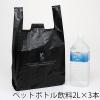 「シモジマ レジ袋 バイオハンドハイパー LL ブラック 006901928 1袋(100枚)」の商品サムネイル画像2枚目