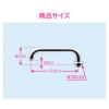 「カクダイ Uパイプ 外径19ミリ用 (長さ170ミリ 交換 修理 W26山20ネジ) GA-HC032 1個」の商品サムネイル画像2枚目