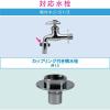 「カクダイ 洗濯機用ニップル ワンタッチ給水ジョイント (カップリング付き水栓用 ツバつき 取付簡単) GA-LB020 1個」の商品サムネイル画像3枚目