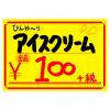 「【アウトレット】ササガワ 黄カード 無字 ￥入り 中 15-1880 1冊(50枚)」の商品サムネイル画像4枚目