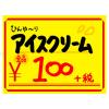 「ササガワ 黄カード 無字 ￥入り 小 15-1870 1袋(50枚)」の商品サムネイル画像4枚目