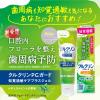 「歯磨き粉 フッ素 クルクリン PGガード 知覚過敏ケアプラスジェル 80g 歯周病 虫歯 口臭 高濃度フッ素配合 薬用ハミガキ サラヤ」の商品サムネイル画像4枚目
