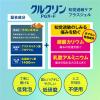 「歯磨き粉 フッ素 クルクリン PGガード 知覚過敏ケアプラスジェル 80g 歯周病 虫歯 口臭 高濃度フッ素配合 薬用ハミガキ サラヤ」の商品サムネイル画像7枚目