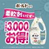「ボールドジェル 柔軟剤入り 液体 ホワイトティー＆フローラル 詰め替え 超ジャンボ 960g 1個 洗濯洗剤 P＆G」の商品サムネイル画像7枚目