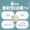 「ボールド 洗濯洗剤 太陽のジェルボール4 in 1 ５つ星HOTEL発想 ホワイトティー＆フローラル 詰め替え 超メガジャンボ 1個（70粒入）P＆G」の商品サムネイル画像4枚目