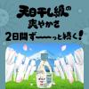 「ボールドジェル 柔軟剤入り 液体 ホワイトティー＆フローラル 詰め替え ウルトラジャンボ 1580g 1個 洗濯洗剤 P＆G」の商品サムネイル画像3枚目