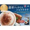 「味の素AGF ブレンディカフェラトリー スティック 濃厚ティラミスショコララテ 1セット（6本入×3箱） スティックコーヒー」の商品サムネイル画像3枚目