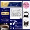「味の素AGF ちょっと贅沢な珈琲店 スティックカフェラテ 深いコク 1箱（20本入） スティックコーヒー」の商品サムネイル画像6枚目