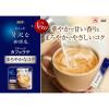 「味の素AGF ちょっと贅沢な珈琲店 スティックカフェラテ まろやかなコク 1箱（20本入） スティックコーヒー」の商品サムネイル画像3枚目