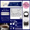「味の素AGF ちょっと贅沢な珈琲店 スティックカフェラテ まろやかなコク 1箱（20本入） スティックコーヒー」の商品サムネイル画像6枚目