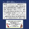 「味の素AGF ちょっと贅沢な珈琲店 スペシャル・ブレンド 1袋（80g） インスタントコーヒー」の商品サムネイル画像7枚目