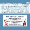 「味の素AGF ちょっと贅沢な珈琲店 マイルド・ブレンド 瓶 1個（80g） インスタントコーヒー」の商品サムネイル画像7枚目