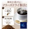 「味の素AGF ちょっと贅沢な珈琲店 リッチ・ブレンド 瓶 1個（80g） インスタントコーヒー」の商品サムネイル画像4枚目