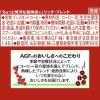「味の素AGF ちょっと贅沢な珈琲店 リッチ・ブレンド 瓶 1個（80g） インスタントコーヒー」の商品サムネイル画像7枚目