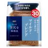 「味の素AGF ちょっと贅沢な珈琲店 マイルド・ブレンド 1セット（60g×3袋） インスタントコーヒー」の商品サムネイル画像2枚目