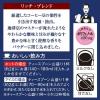 「味の素AGF ちょっと贅沢な珈琲店 リッチ・ブレンド 1セット（60g×3袋） インスタントコーヒー」の商品サムネイル画像7枚目