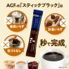 「（スティックコーヒー） 味の素AGF ちょっと贅沢な珈琲店 ブラック マスターのこだわりブレンド 1セット（16本入×3箱）」の商品サムネイル画像5枚目