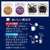 「（スティックコーヒー） 味の素AGF ちょっと贅沢な珈琲店 プレミアムブラック 産地アソート 1セット（16本入×3箱）」の商品サムネイル画像7枚目