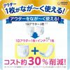 「ライフリーズレずに安心紙パンツ専用尿とりパッド長時間用 ３回吸収 1ケース（42枚入×3パック）ユニ・チャーム」の商品サムネイル画像2枚目