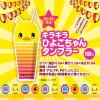 「日清食品チキンラーメン生誕67周年バースデー詰合せアソート　特製タンブラーセット特製タンブラー・袋麺・お椀サイズ袋麺・カップライス」の商品サムネイル画像3枚目