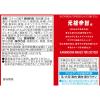 「スティックカラムーチョ ホットチリ味　4連袋入 1セット（1個×3）」の商品サムネイル画像3枚目
