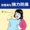 「アタック抗菌EX ラク干しプラス 詰め替え メガジャンボ 1920g 1個 衣料用洗剤 花王」の商品サムネイル画像5枚目