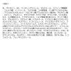 「菊正宗 ライスメイドプラス　ブライトモイスチャーマスク 7枚 フェイスパック　顔パック」の商品サムネイル画像6枚目