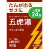 「「クラシエ」漢方五虎湯エキス顆粒S 24包 クラシエ薬品 ★控除★ せき 気管支ぜんそく 気管支炎 小児ぜんそく【第2類医薬品】」の商品サムネイル画像2枚目