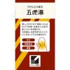 「「クラシエ」漢方五虎湯エキス顆粒S 24包 クラシエ薬品 ★控除★ せき 気管支ぜんそく 気管支炎 小児ぜんそく【第2類医薬品】」の商品サムネイル画像5枚目