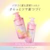 「数量限定　エッセンシャル プレミアム バリアシルキー本体 各450ml＋ウォータートリートメント スムース ペアセット」の商品サムネイル画像3枚目