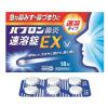 「パブロン鼻炎速溶錠EX 18錠 大正製薬 ★控除★ 急性鼻炎 くしゃみ 鼻みず 鼻づまり アレルギー性鼻炎【指定第2類医薬品】」の商品サムネイル画像2枚目