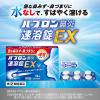 「パブロン鼻炎速溶錠EX 18錠 大正製薬 ★控除★ 急性鼻炎 くしゃみ 鼻みず 鼻づまり アレルギー性鼻炎【指定第2類医薬品】」の商品サムネイル画像3枚目