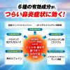 「パブロン鼻炎速溶錠EX 18錠 大正製薬 ★控除★ 急性鼻炎 くしゃみ 鼻みず 鼻づまり アレルギー性鼻炎【指定第2類医薬品】」の商品サムネイル画像5枚目