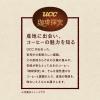 「UCC上島珈琲 珈琲探究 ワンドリップコーヒー モカブレンド 1セット（12杯分×3） ドリップコーヒー」の商品サムネイル画像5枚目