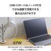 「エレコム USB充電器 タイプC PD 67W USBーC×2 A×1 パソコン充電 顔 EC-AC10367WF 1個」の商品サムネイル画像4枚目