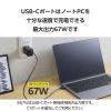 「エレコム USB充電器 タイプC PD 67W USBーC×3 パソコン充電 ブラック EC-AC11267BK 1個」の商品サムネイル画像4枚目