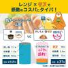 「まいにちおいしい袋 Sサイズ 下ごしらえ・レンジ加熱・湯煎・冷凍 半透明 1箱（20枚）クリロン化成」の商品サムネイル画像7枚目