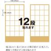「大直 強さ4倍 切れてる障子紙 雲竜 半紙判 25×94cm 12枚 60470150 1個」の商品サムネイル画像4枚目