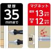 「シンワ測定 下地探しどこ太Pro 35mm MG付 057098 1個」の商品サムネイル画像3枚目