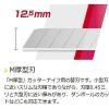 「オルファ 特専黒刃(M厚型 5枚入 MTBB5K 016135 1個」の商品サムネイル画像3枚目