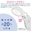 「カクダイ ガオナ ワイドシルキーシャワーヘッド ホワイト 広範囲 低水圧対応 節水35% 日本製 柔らかい肌当たり GA-FC027 1個」の商品サムネイル画像9枚目