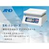 「エー・アンド・デイ 取引証明用(検定付)デジタルはかり SK-5000i 1台」の商品サムネイル画像2枚目