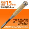 「ビッグマン 闘牛 追入のみ 15ミリ 013004 1個」の商品サムネイル画像2枚目