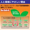 「ドーイチ ディゾルビット 業務用 1ガロン 094133 1個」の商品サムネイル画像5枚目