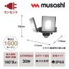 「ムサシ LED-AC2014 7.5W×2灯 LEDセンサーライト 1個」の商品サムネイル画像2枚目