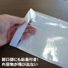 「小野商事 デリバリーパック 完全密封タイプ 長3 OP300 1袋(100枚)」の商品サムネイル画像6枚目
