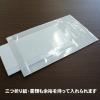 「小野商事 デリバリーパック 完全密封タイプ 長3 OP300 1袋(100枚)」の商品サムネイル画像7枚目