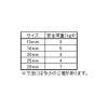 「八幡ねじ ステンよーおれ 20mm 1袋(6本)」の商品サムネイル画像3枚目