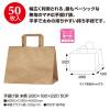 「ササガワ 手提げ袋未晒280×180×22050P 50-5721 1包」の商品サムネイル画像2枚目