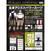 「【アウトレット】モリトジャパン 全身アシストパワースーツL 腰周り85~110cm/身長170~185cm程度 4902993111434 1台」の商品サムネイル画像3枚目